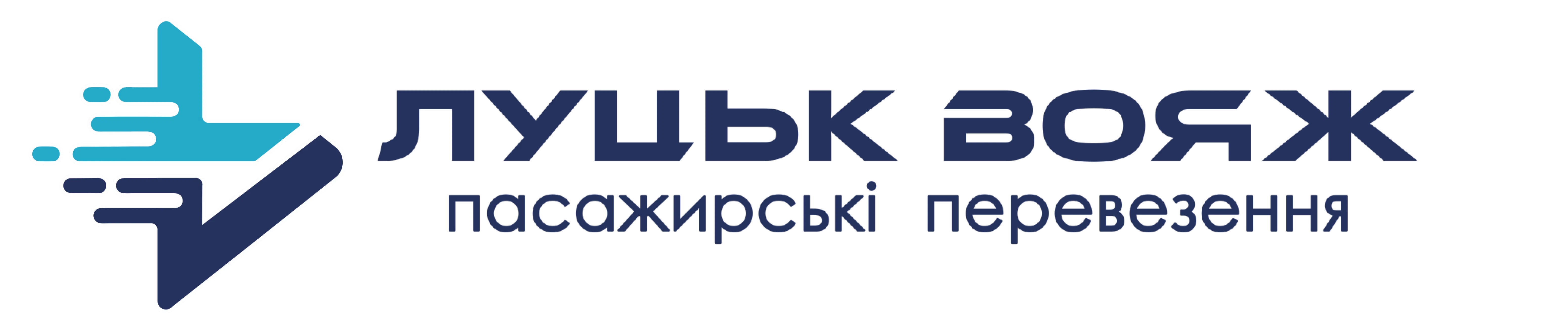 Lutsk Vojage
